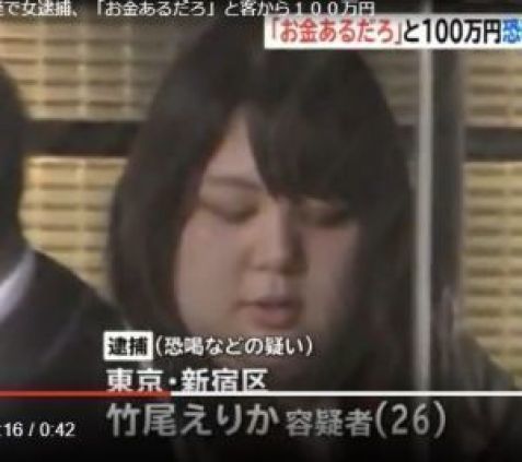 歌舞伎町 恐喝容疑で竹尾えりか容疑者 ２６ 逮捕 Facebookの写真