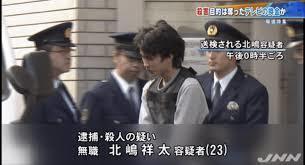 パチンコ禁止 石川県 祖父を殺し逮捕 ２３歳 忍者猫 ブログ